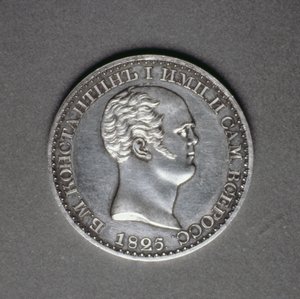 ルーブルオブコンスタンティンパブロビッチ（1779-1831）、1825（プラチナ）の裁判（逆）（表は165762を参照） 作： Russian School