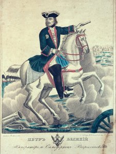 戦場での皇帝ピーター大王、1845 作： Russian School