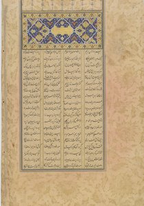 Tufhat al-ahrar（Gift of the Free）、Haft awrang（Seven thrones）のフォリオ、Jami（d.1492）イラン、サファヴィー朝、1556（インク、不透明な水彩、紙に金） 作： Rustam Ali