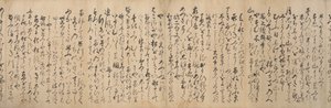 連歌『連歌』旅節写本、1533年。