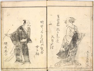 舞台上の歌舞伎役者, 1784., 1784.