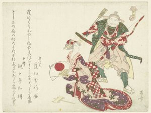 射手と座っている女性 作： Ryuryukyo Shinsai