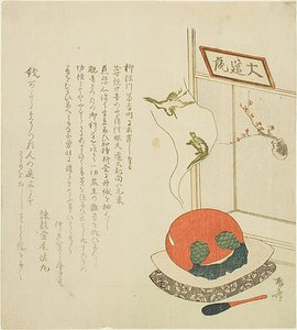 鐘の夢、司祭96歳の誕生日挨拶 作： Ryuryukyo Shinsai