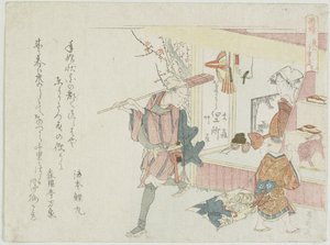 トラは遠くまで行くことができます。 1806 作： Ryuryukyo Shinsai