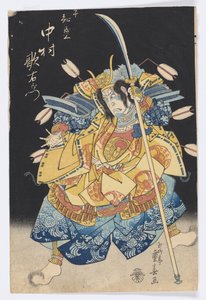 三代目中村歌右衛門 平知盛役 作： Ryusai Shigeharu