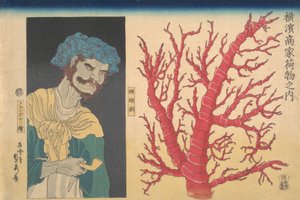 サンゴの棒と南洋の島民の肖像、1860 年 3 月。 作： Sadahide Utagawa