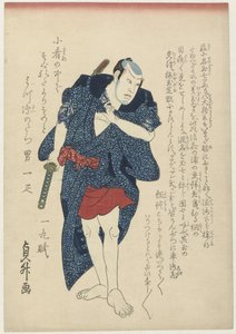 黒兵衛団七 全文 作： Sadamasu (II) , Utagawa