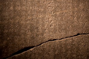 954年、テジャサ(韓国)の南公大師(ナンゴンデサ)(832-916)の石碑。金生(711-791?)の書によると、石に刻まれている。 新羅統一期（668～935年）の芸術性。 韓国国立中央博物館、ソウル (韓国)。 作： Saeng Kim