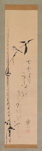 スズメと竹、カリフォルニア州。 1821年。 作： Sakai Hoitsu