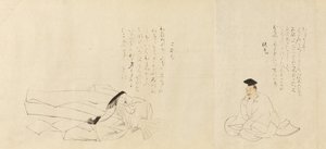 36の詩的な不滅者サンジュロッカセン、1824年。