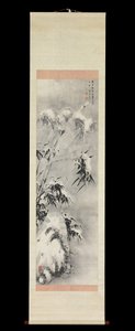 雪の中の竹と岩、1750 年春。 作： Sakaki Hyakusen
