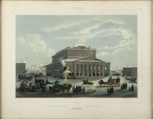 サンクトペテルブルク帝国ボリショイ カメニー劇場、1840 年代末。 作： Samuel Friedrich Diez
