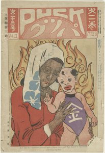 パック - 1907 年 12 月 パック (オブジェクトのタイトル) 作： Sanzô Wada