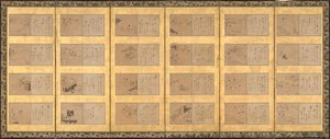 伊勢物語 伊勢物語 四十九場 17世紀半ば。 作： Satomura Genchin