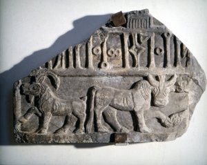 南アラビア美術：動物を描いた文字の浮き彫り。ローマ・ナツィオナーレ・ロマーノ美術館