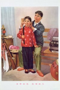「革命劇を演じれば革命家になれる」中国文化大革命の宣伝ポスター 作： School Chinese
