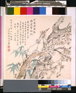 花と鳥のアルバム」 制作年不詳 （絹本、インク、彩色） 作： School Chinese