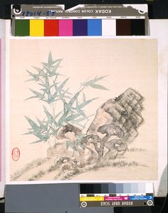 花と鳥のアルバム」 制作年不詳 （絹本、インク、彩色）