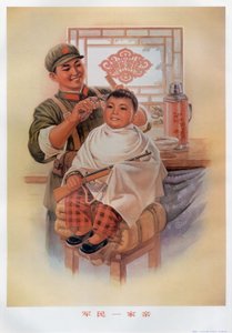 軍隊と人民は一つの家族 中国共産党のプロパガンダ 作： 学校の中国語