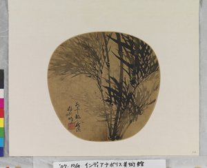 バンブー 作： School Chinese