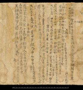 占いのテキスト、敦煌莫高、中国、978年頃（紙にインク）