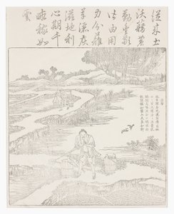 稲の苗に肥料を与える 作： School Chinese