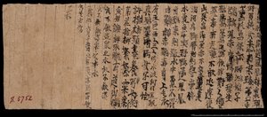 敦煌出土の断片。8210 S.5752 裏面