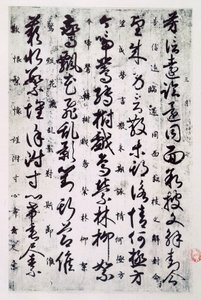中国文明、唐の時代の漢文のイデオグラム 作： School Chinese