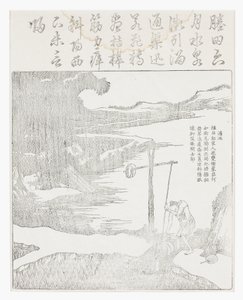 水田の灌漑