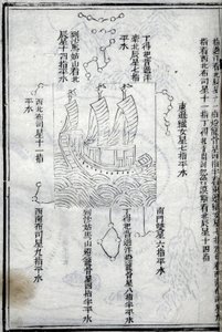 鄭和（Zheng-HeまたはCheng-Ho）（1371-1433）の東アフリカでの遠征の地図。フランスのパリ・カレッジ、高等中国学研究所。 作： School Chinese
