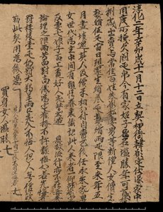 または。 8210、991 年 12 月 20 日付けの契約で、絹の借金の代わりに奴隷の少女を交換する (羊皮紙) 作： School Chinese