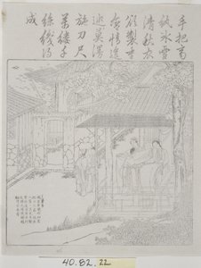 シルク文化の木版画セット 作： School Chinese