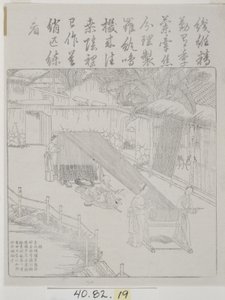 シルク文化の木版画セット