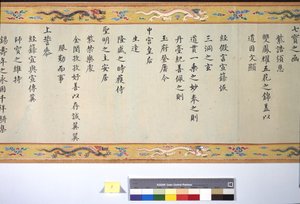 張皇后の叙階 作： School Chinese