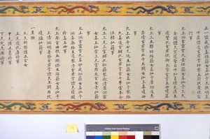張皇后の叙階 作： School Chinese
