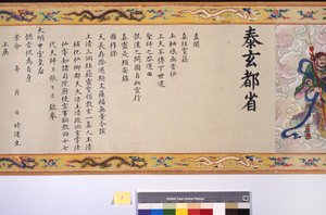 張皇后の叙階 作： School Chinese