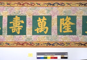張皇后の叙階 作： School Chinese