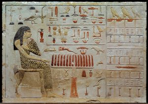 エジプトの古代遺跡：石灰岩でできたネフェルティアベトのステイルが供物のテーブルの前に描かれている。第4王朝（紀元前2620年〜2500年頃） 太陽。0.37x0.52 m パリ、ルーヴル美術館（Musee du Louvre 作： School Egyptian