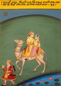 紙に細密画、ラギニ・マル、ナトドワラ・スクール 作： School Indian