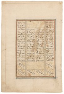 巨石を蹴飛ばすルスタム（イラン、ティムール朝シーラーズ、1440-50年頃、羊皮紙に墨で描かれている） 作： 学校イラン