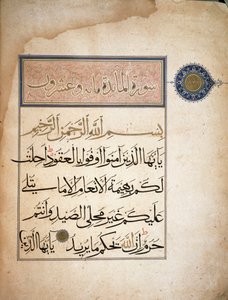 コーランのスラーVの最初の詩。トリノ、ビブリオテカナツィオナーレ 作： School Islamic