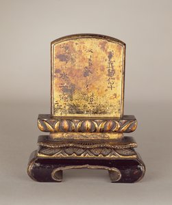 祖先のタブレット