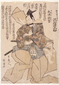 Sawamura Gennosuke como Kajiwara Akun Genta 作： School Japanese