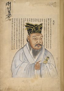 144人の有名な歴史上の人物を描いた韓国の写本アルバム「Kosindo」からの中国の哲学者孔子の肖像（ベラム）