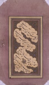 原稿の断片 (紙) 作： School Persian