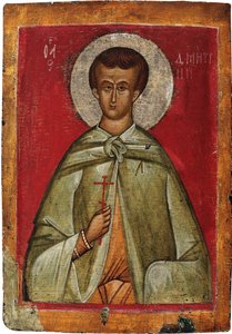 Demetrios de Thessalonique (Dimitrios, Dimitri ou Demetre, marty vers 306) - テッサロニキの聖デメトリウス - ロシアのアイコン。 パネル上のテンペラ 作： School Russian