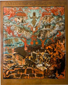 ロシアのイコン：イエス・キリストの再臨（Parousie, la seconde venue de Jesus Christパネルにテンペラ、1660年代末、アレクサンドロフの国立野外博物館「アレクサンドロフスカヤ村