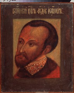 ロシア皇帝ヒョードル (Feodor、Fiodor、または Theodore) I (1557-1598) の肖像。 ロシアの巨匠による絵画、紙にテンペラ 作： School Russian