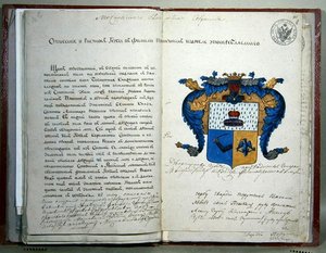 作家プーシキン（Alexander Sergeyevich Pushkin, 1799-1837）の紋章 作： School Russian