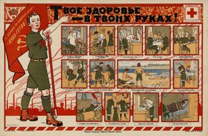 あなたの健康はあなたの手の中にあります!, 1925. 作： Sergei Ivanovich Yaguzhinsky